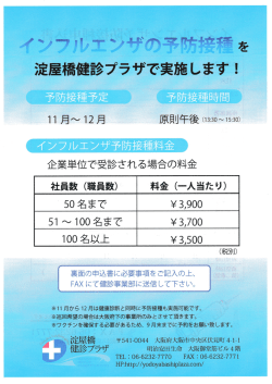 詳細リーフレットはこちら。