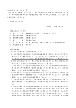 公告文 (PDF:97KB)