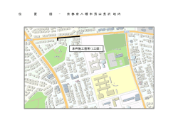 - 位 置 図 京 都 府 八 幡 市 男 山 長 沢 地 内 本件施工箇所（1工区）