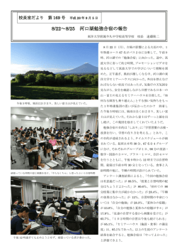 校長室だより 169号 [PDFファイル／459KB]