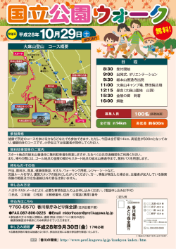 募集チラシ（裏）