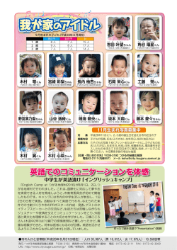 英語でのコミュニケーションを体感