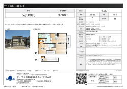 プレステージ二島 2030号室 北九州市若松区東二島[アパート(居住用) 2