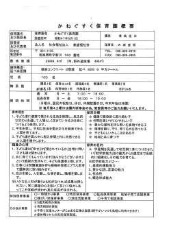 H28かねぐすく(106KBytes)