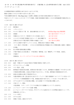 詳細 - 大阪府建築士会