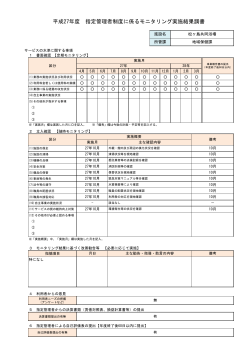 松ヶ島共同浴場 [103KB pdfファイル]