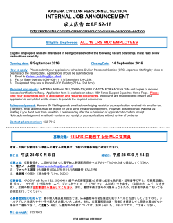 INTERNAL JOB ANNOUNCEMENT 求人広告＃AF 52-16