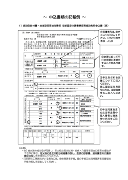 記入例 （PDF 613.8KB）