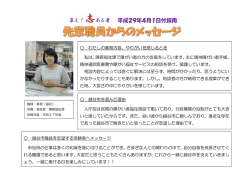 （福祉）（障害福祉課）（PDF：104KB）