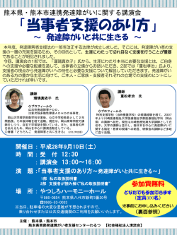 講習会内容と参加申し込み方法