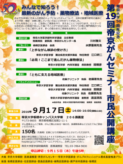 詳細 - 帝京大学