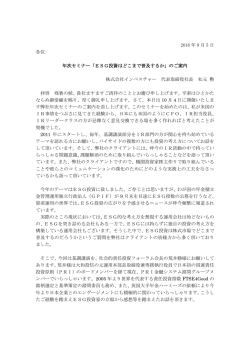 詳細はこちら - 日本IR協議会