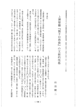 Page 1 『戦国楚簡研究2007』(『中国研究集刊』別冊特集号《総四十五号