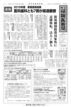 医科歯科とも7割が経過観察