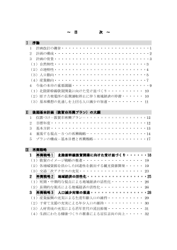 目次（PDF：193KB）