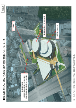 （別紙4）（PDF：522KB）