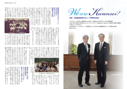 対談 田淵結新院長・村上一平同窓会会長 母校 で 働