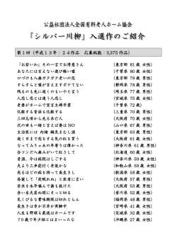 こちら - 公益社団法人 全国有料老人ホーム協会