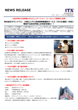 大阪エリアに多言語映像通訳サービス