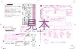 志願票［後期］ - 京都産業大学 入試総合情報サイト