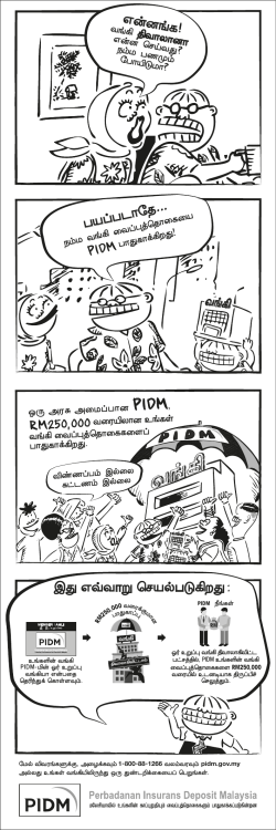 MY20PIDMY00059_DIS Panel Tamil FA