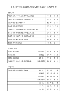 出席者名簿.