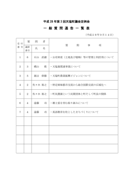 詳細はこちら（PDF）をご覧ください