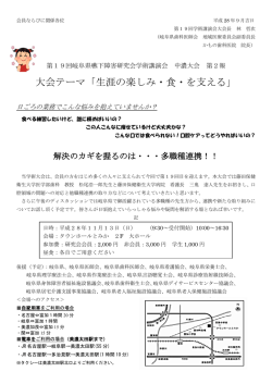 詳細はこちらへ - 岐阜県嚥下障害研究会
