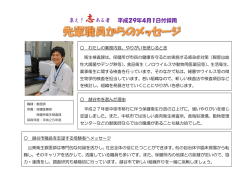（保健所 衛生検査課）（PDF：96KB）