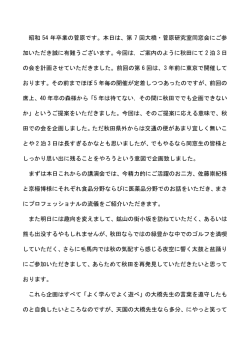 挨拶文pdf
