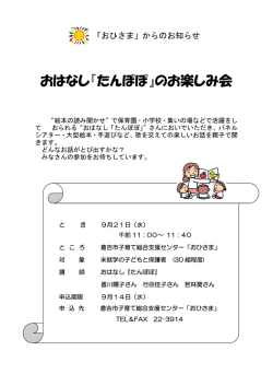 案内チラシ