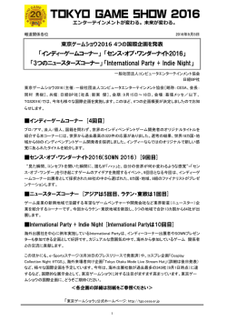 プレスリリース