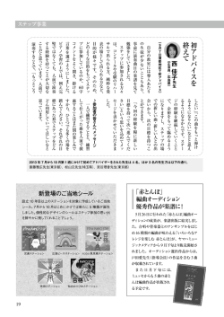 初 ア ド バ イ ス を 終 え て