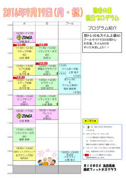 9月19日