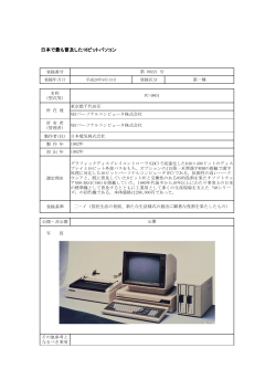 PC-9801