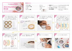 正 面 ダンボール紙 プラスチック板 メッセージ面 ビーズ・スパンコールなど