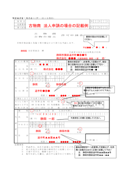 別記様式第1号（PDF：829KB）