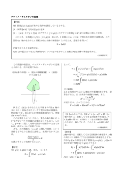 パップスギュルダンの定理