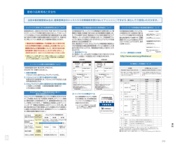 安全性について詳しく見る（PDF）