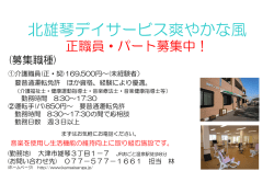 詳しくはこちら