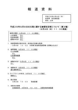 9月8日 11時30分
