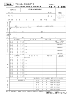受験申込書（PDF形式：291KB）