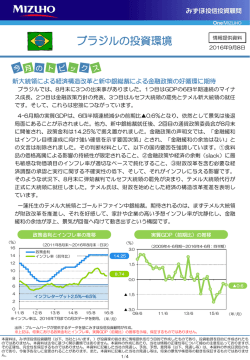 新大統領による経済構造改革と新中銀総裁による金融政策の好循環に期待