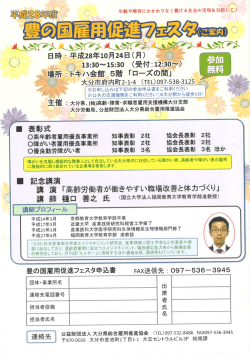 案内チラシ（申込書） [PDFファイル／142KB]