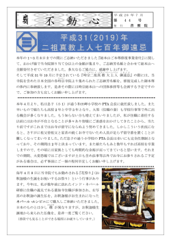 不動心44号