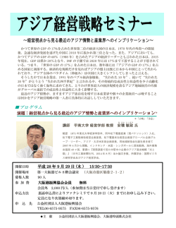プログラム - 公益社団法人大阪港振興協会