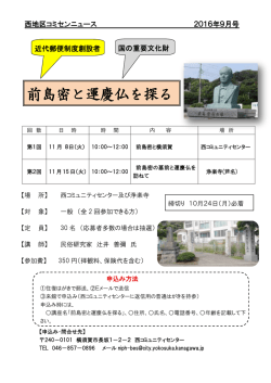 西地区コミセンニュース9月号（PDF：154KB）