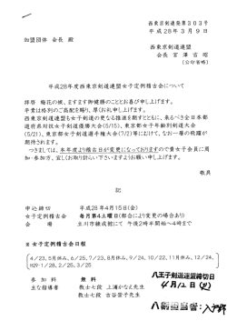 西東京剣道連盟・定例女子稽古会のお知らせ