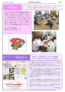 あこがれ8 - さざんか海の町協議会