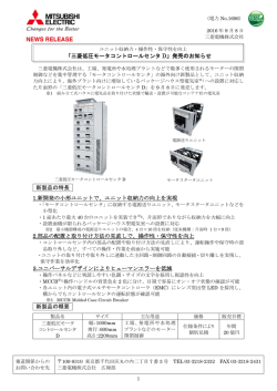 リリース全文（PDF：639KB）